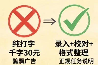 小说打字录入员,打字接单的app靠谱吗