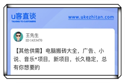 u客直谈，电脑搬砖