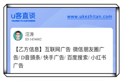 u客直谈