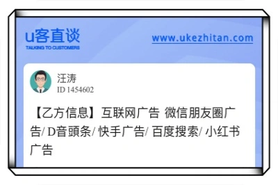 u客直谈