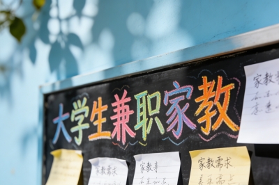 轻松月入3000+!大学生兼职家教在哪找?宝藏渠道与避坑指南分享!