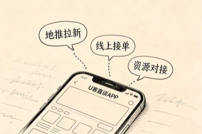 u客直谈