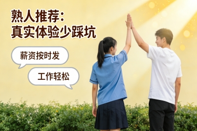 熟人推荐：真实体验少踩坑