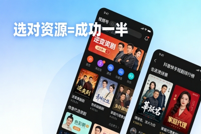 选对资源=成功一半