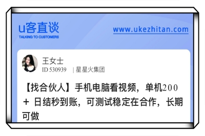 U客直谈手机看视频