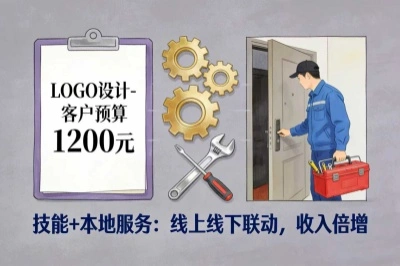 技能+本地生活服务