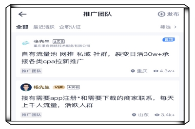 U客直谈推广团队