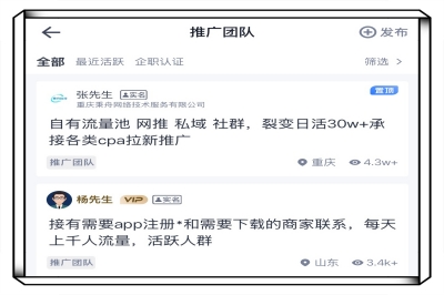 U客直谈推广团队