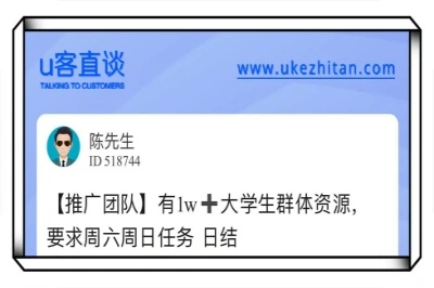 u客直谈,周六周日任务