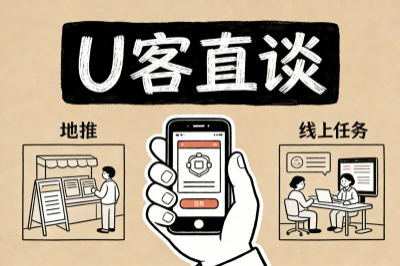 u客直谈