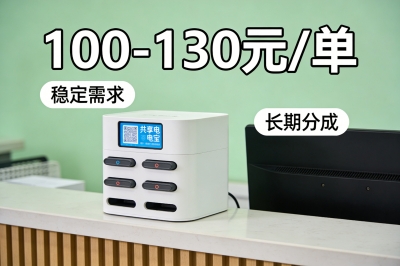 共享充电宝点位铺设地推