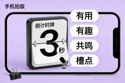 核心环节：打造优质内容，抓住流量密码