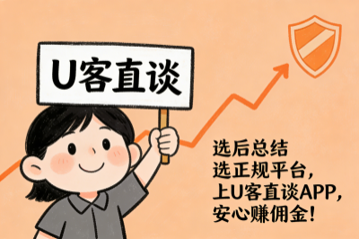 u客直谈