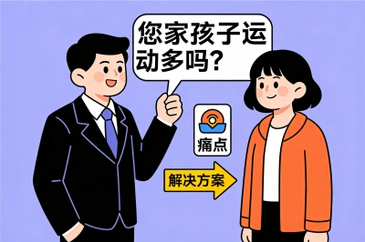 您家孩子平时运动多吗？