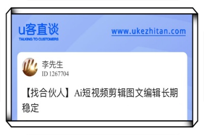 u客直谈，ai赚钱