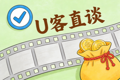 u客直谈