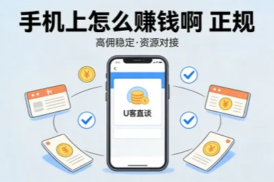 手机上怎么赚钱啊正规
