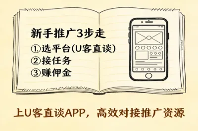 上U客直谈APP