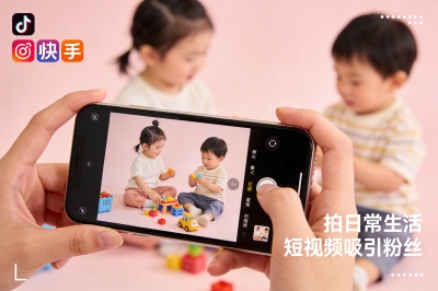 拍短视频