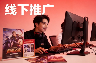 线下推广