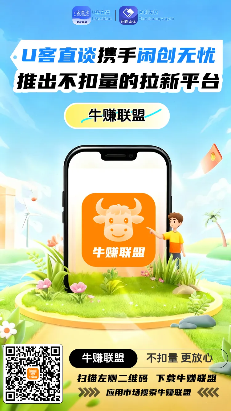 社交推广赚钱模式