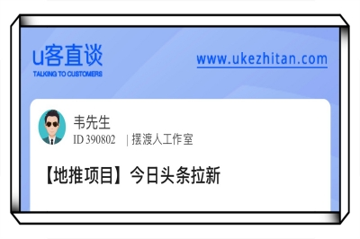 今日头条极速版拉新
