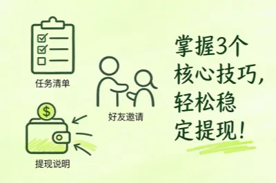 掌握3个核心技巧