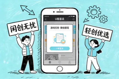 闲创无忧,轻创优选