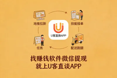 赚钱软件避坑指南