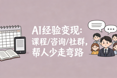 AI培训与经验分享