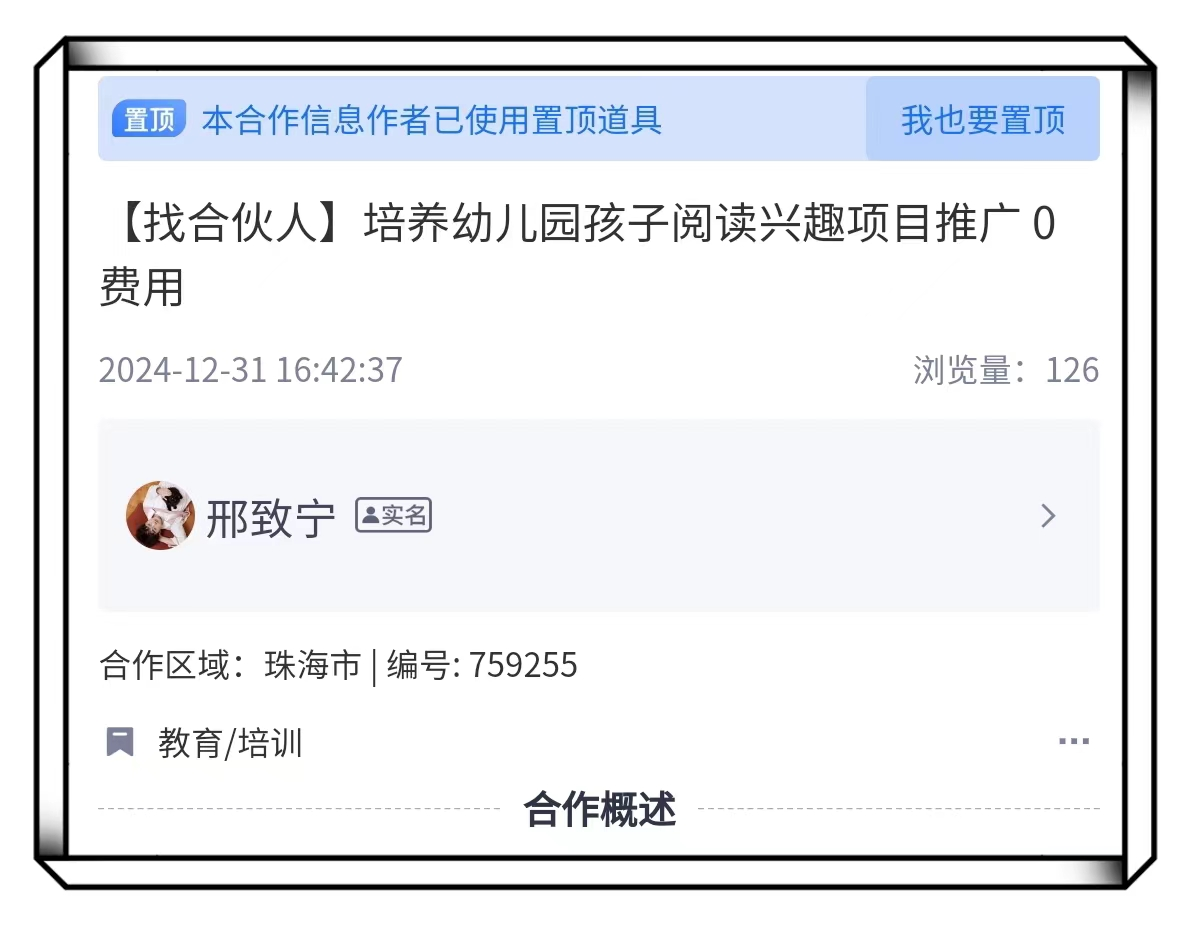 幼儿园绘本借阅