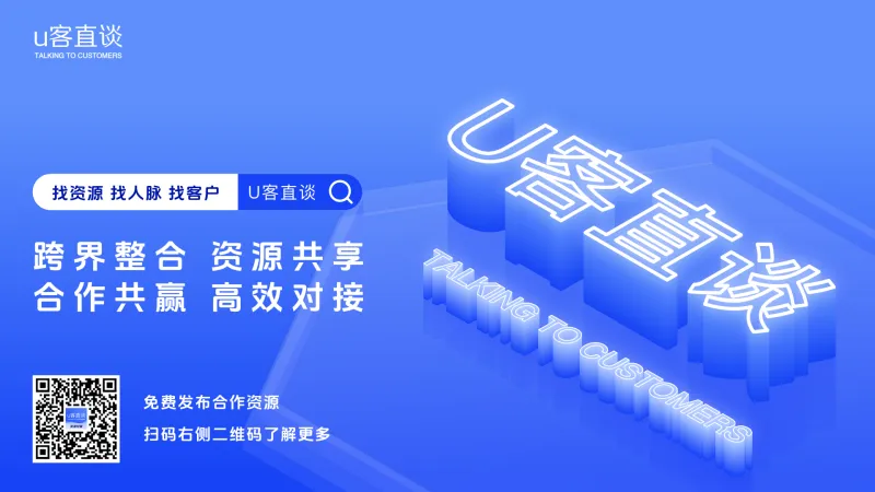 跨界整合资源共享合作共赢高效对接