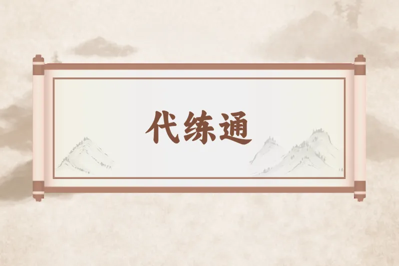 王者哪个软件可以接单？这几个软件不能错过