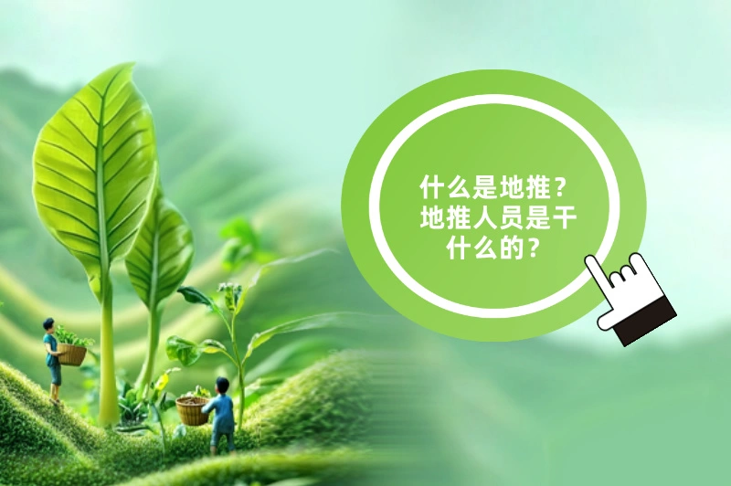 什么是地推？有哪些地推接单平台？