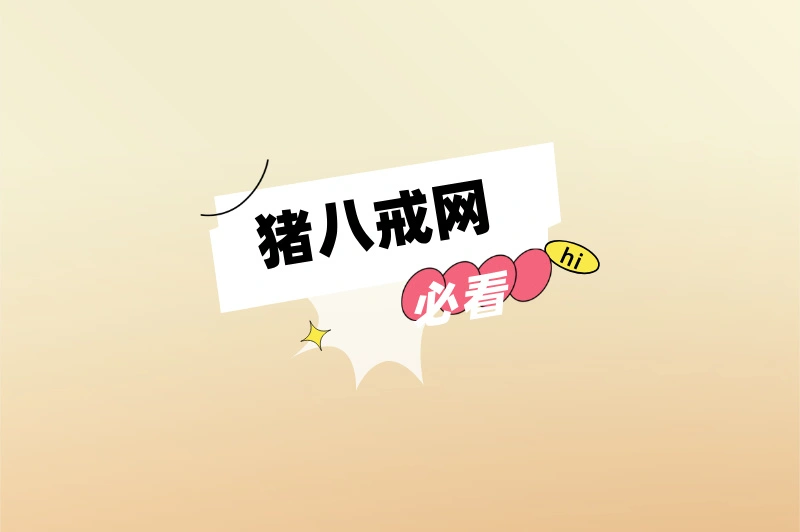 网上接单干活平台有哪些？分享几个可以接单赚钱的平台！