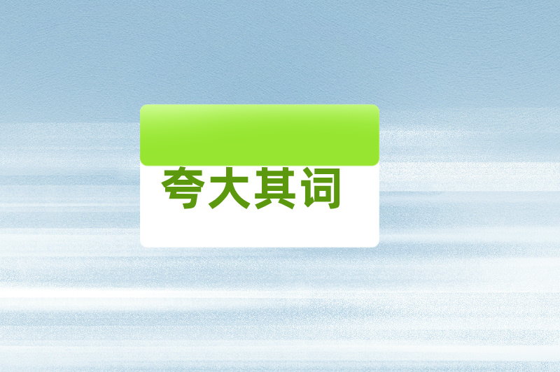 京东外卖加盟有哪些陷阱与套路？收入过万？要小心！