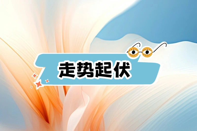 Deepseek概念股跌宕起伏？走向如何？最新消息！