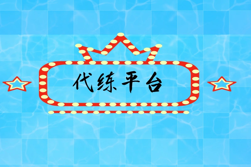王者如何接单赚钱？分享四个方法，边玩边赚！