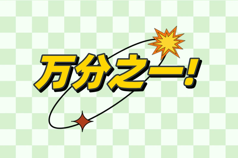 “佣金万一免五” 是什么？对投资者有何影响？