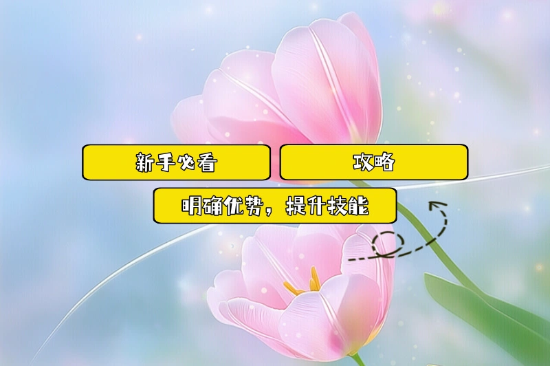 新手配音如何找准定位？从哪里接单？快来提升技能