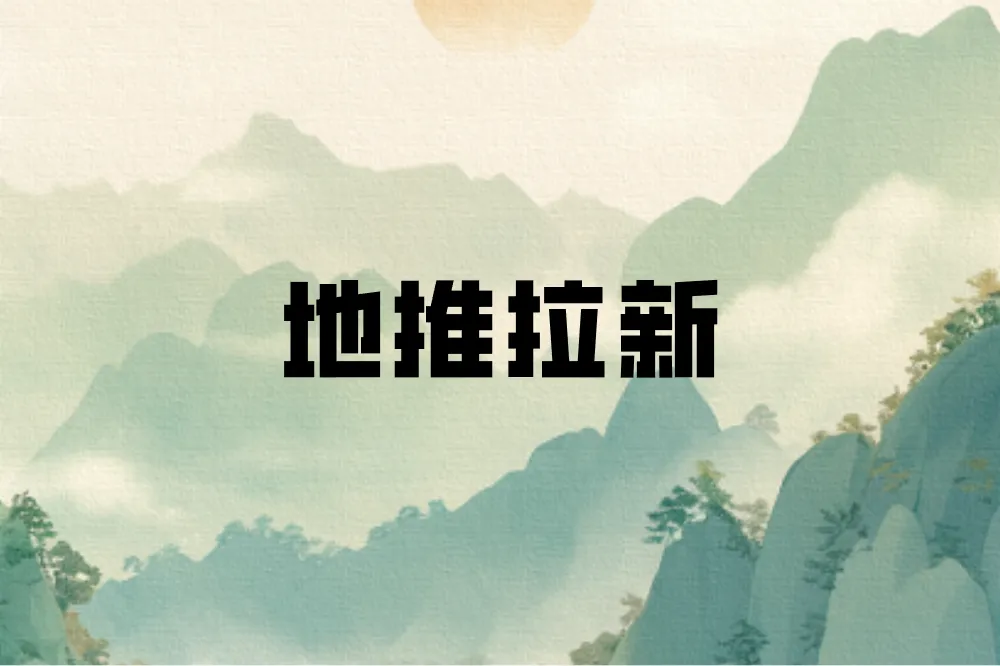 快速拉新客户的方法，一文全掌握！