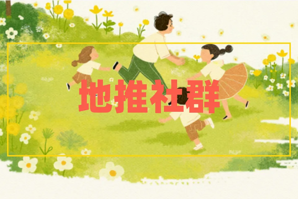 我想做地推怎么找渠道？这篇攻略为你指路！