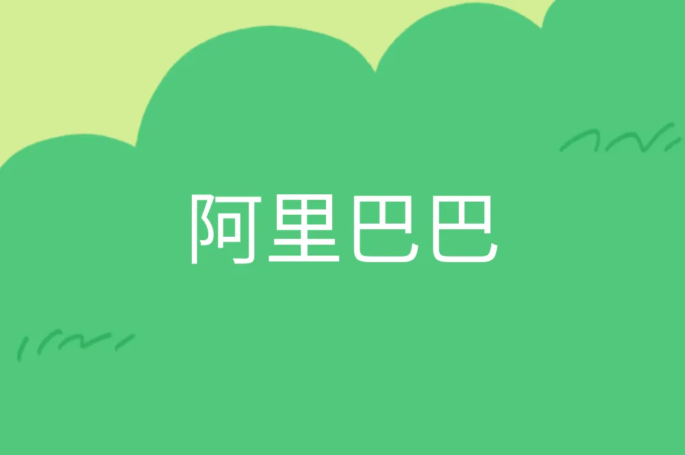 代发货源平台有哪些？推荐这5个！轻松实现零库存创业