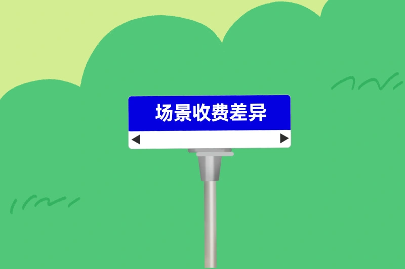 美团充电宝收费标准如何?时长地区影响多大?速览收费规则