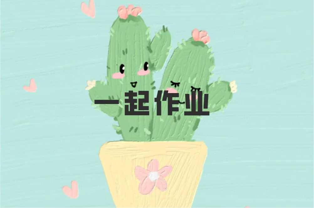 线上批改作业兼职app有哪些？推荐4个，轻松赚取额外收入！