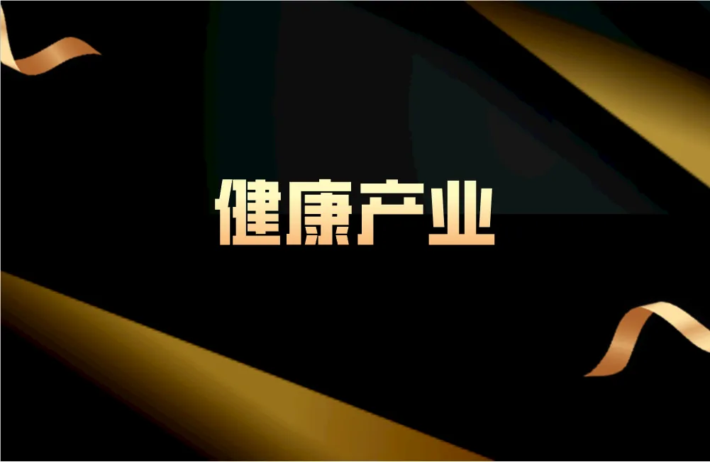 现在创业什么行业最好？这5大热门赛道不容错过！