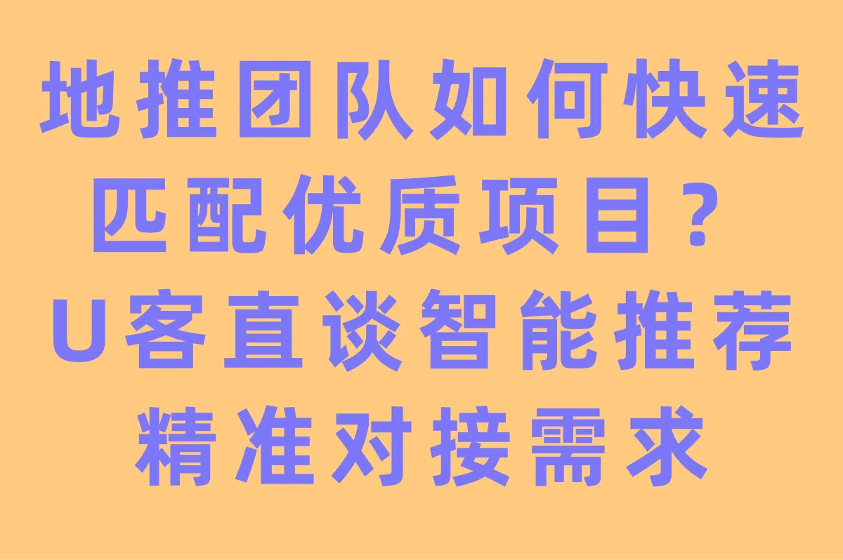 地推团队怎么提升业绩?揭秘地推团队接单平台优势,接单量提升200%!