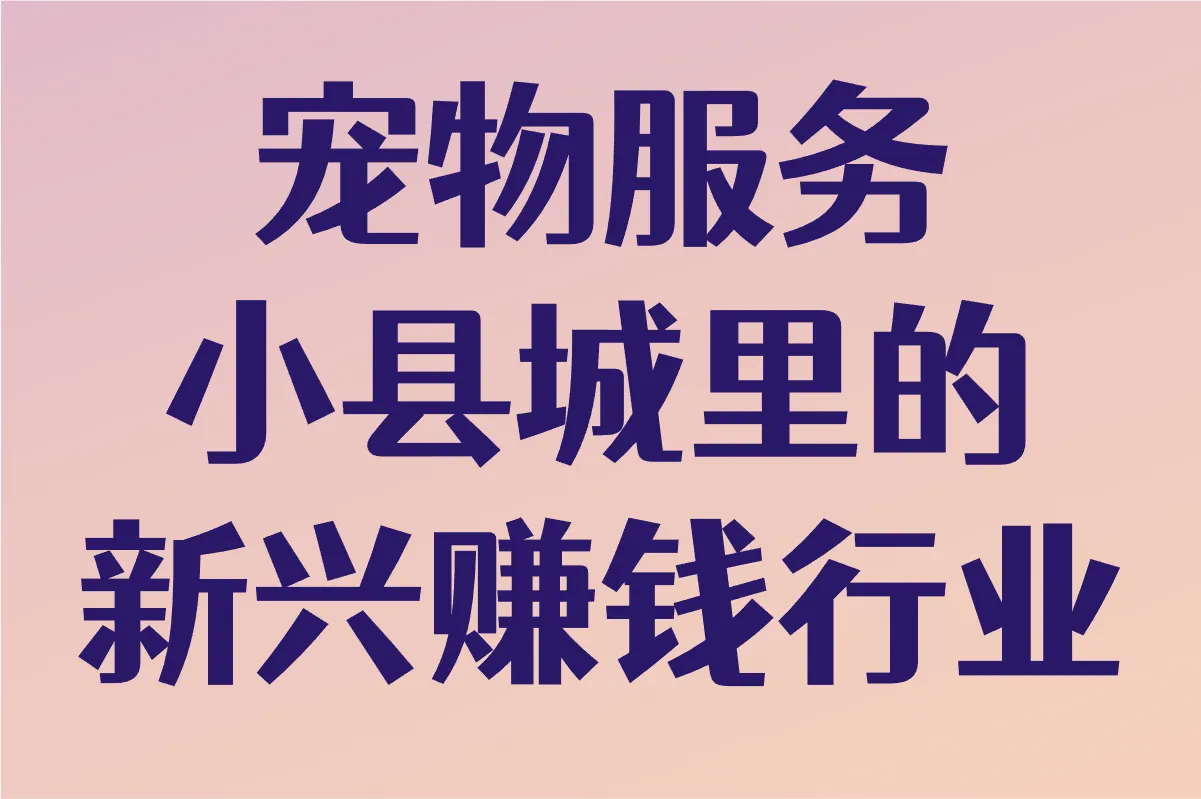 旧衣回收利润超50%，变废为宝的赚钱门道