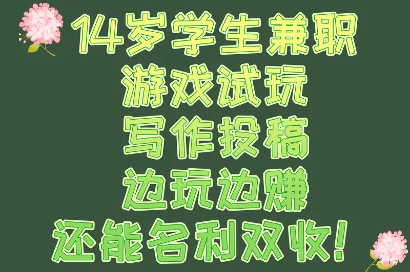 游戏试玩写作投稿
