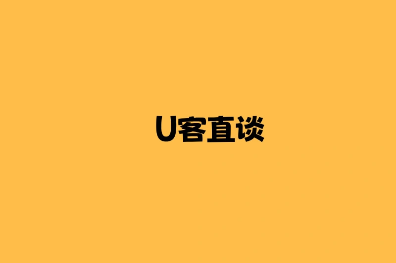 U客直谈稻米